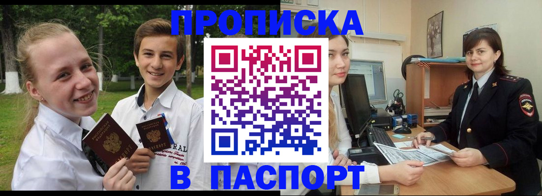 найти адрес прописки в Люберцах