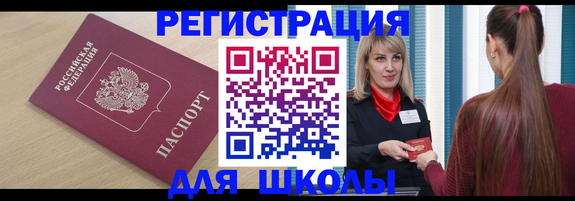 временная регистрация законно в Люберцах
