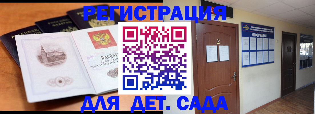 прописка иностранных граждан в Люберцах