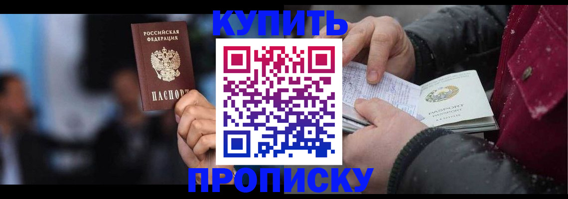 прописка иностранных граждан в Люберцах