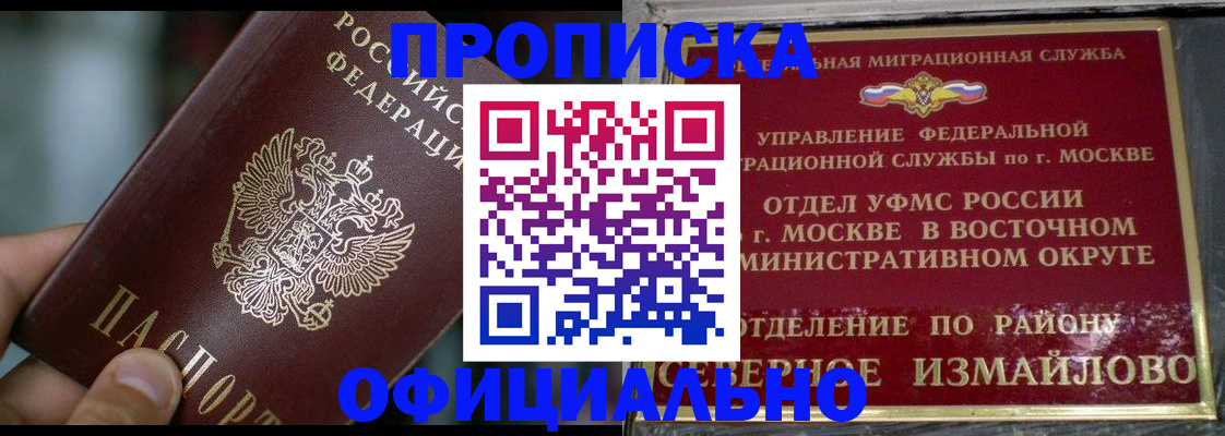 прописка паспорт в Люберцах