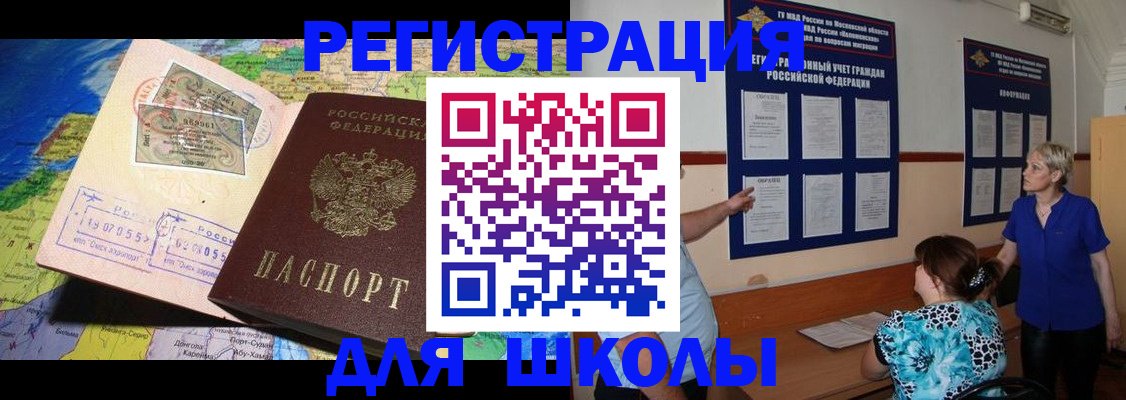 прописка в квартире в Люберцах